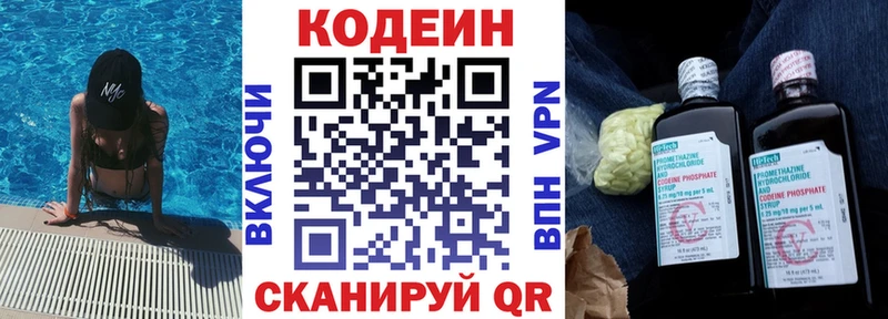 Купить закладки  Рыбинск  Кодеин напиток Lean (лин) 